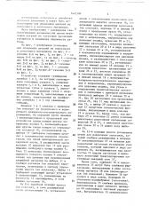 Установка для штамповки деталей из полосового и ленточного материала (патент 1442300)