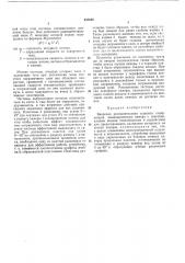 Вихревая распылительная сушилка (патент 438849)