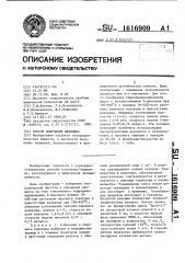 Способ получения пиридина (патент 1616909)