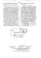 Виброизолятор с автоматическим управлением (патент 629378)