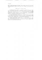 Резьбонарезная головка (патент 61699)