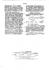 Способ получения циклоалифатических эпоксиксталей (патент 447399)