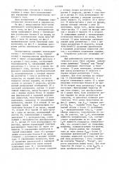 Вентильный электропривод постоянного тока (патент 1473059)