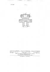 Металлический шлифовальный инструмент для выпуклых линз (патент 61937)