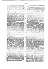Устройство для обучения решению логических задач (патент 1749905)