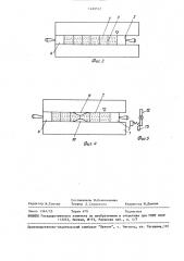 Учебный прибор по сопротивлению материалов (патент 1469512)