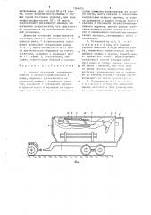 Буровая установка (патент 1566005)