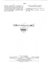 Пильное полотно для разрезки металлов и неметаллических материалов (патент 572341)