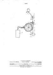 Патент ссср  193972 (патент 193972)