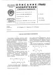 Способ получения полиэфиров (патент 175652)