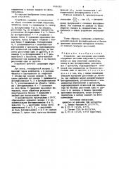 Устройство для измерения расстояний (патент 954816)