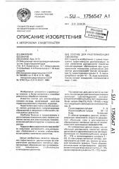 Состав для разглинизации скважины (патент 1756547)