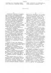 Устройство для сравнения плановой и фактической выработок продукции (патент 1254455)