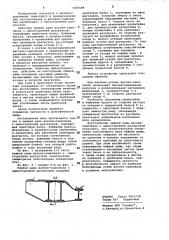 Нижняя рама вагона-самосвала с односторонней разгрузкой (патент 1036599)