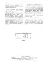 Насос трения (патент 1435830)