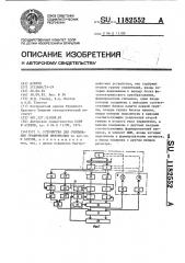 Устройство для считывания графической информации (патент 1182552)