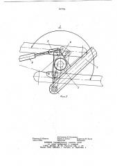 Загрузчик самолетов и вертолетов минеральными удобрениями (патент 917755)