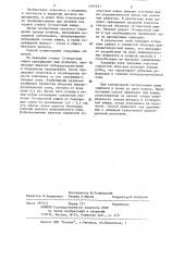 Способ лечения язвы двенадцатиперстной кишки (патент 1181637)