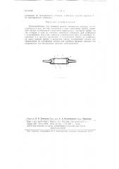 Приспособление для проверки ручных поршневых насосов (патент 81638)