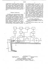 Устройство для автоматической стаби-лизации положения рабочего органастроительной машины (патент 821661)