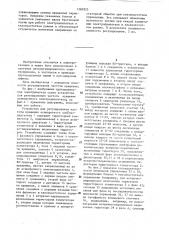 Устройство для регулирования частоты вращения асинхронного электродвигателя (патент 1283925)
