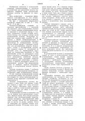 Пневмоклассификатор (патент 1284604)