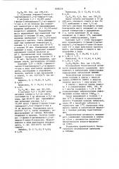 Бисульфитное производное (1-фенил-2-метилиндено /1,2- @ / пиррол-4-онил-3)глиоксаля обладающее противовирусной активностью (патент 1098228)