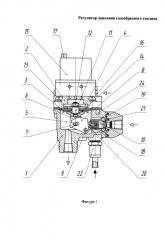 Регулятор давления газообразного топлива (патент 2590177)