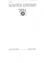 Приспособление для зарядки кассет пленочных аппаратов (патент 77631)