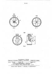 Аппарат для предварительной дефекации диффузионного сока свеклосахарного производства (патент 863640)