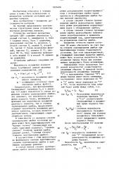 Устройство контроля дискретных каналов (патент 1626406)