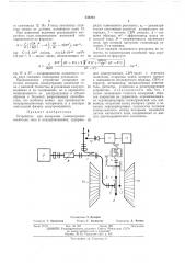 Устройство для измерения концентрации носителей тока в полупроводниках (патент 456203)
