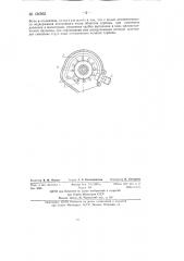 Регулятор числа оборотов турбины гидросветильника (патент 134562)