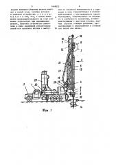 Буросмесительная машина (патент 1469022)