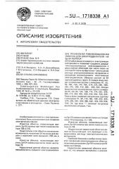 Трехфазная равносекционная обмотка для электродвигателя на 2р-24 полюса (патент 1718338)