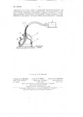 Устройство для сварки кольцевых швов (патент 140929)
