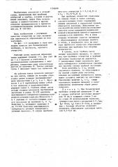 Пуансон для пробивки отверстий (патент 1159690)