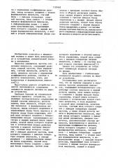 Умножитель частоты следования импульсов (его варианты) (патент 1120483)