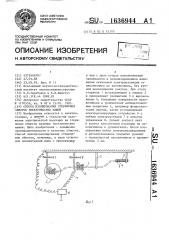 Способ изолирования стержневых обмоток электрических машин (патент 1636944)