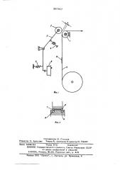 Способ обнаружения дефектов эластичной ленты и устройство для его осуществления (патент 597917)