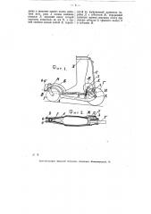 Роликовый конек (патент 8251)