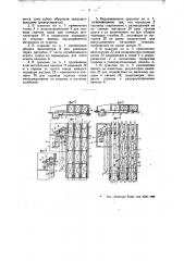 Коридорная сушилка для дерева (патент 45058)