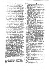Способ газификации рядового зернистого бурого угля (патент 1041559)