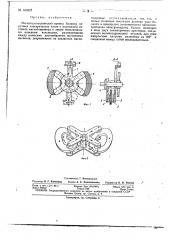 Патент ссср  163537 (патент 163537)