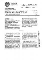 Способ лечения вазомоторного ринита (патент 1680146)