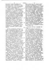 Установка для концентрирования жидкостей (патент 1146525)