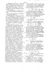 Измерительный преобразователь с частотным выходным сигналом (патент 1328939)