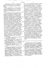 Устройство для сбора и транспортировки конденсата на газопроводах (патент 1571358)