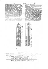 Устройство для установки цементного моста в скважине (патент 1208188)
