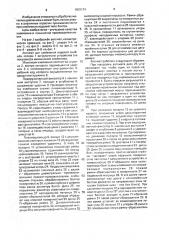 Автоматическое устройство для клеймения изделий ступенчатой формы (патент 1620174)